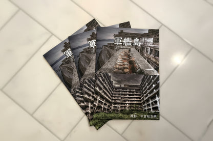 軍艦島・石炭クッキー