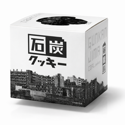 軍艦島・石炭クッキー